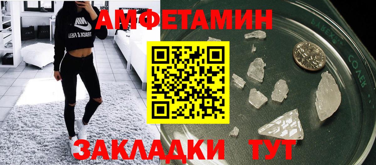 Якутск  АМФ  Вход с VPN  Амфетамин Premium 