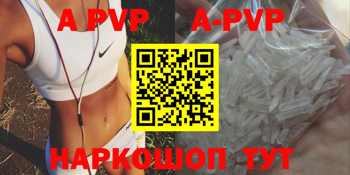 Alfa_PVP VHQ  Вход с VPN  где продают наркотики  Якутск  A PVP Crystall 