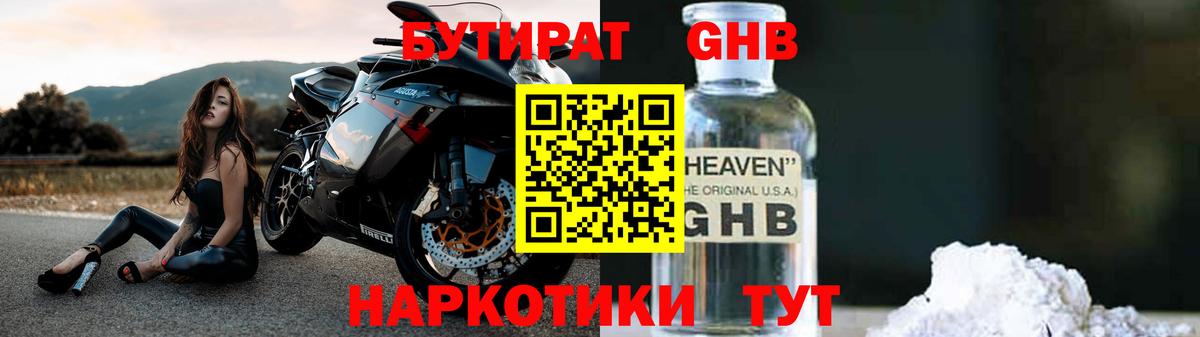 Якутск  БУТИРАТ буратино  Вход с VPN 
