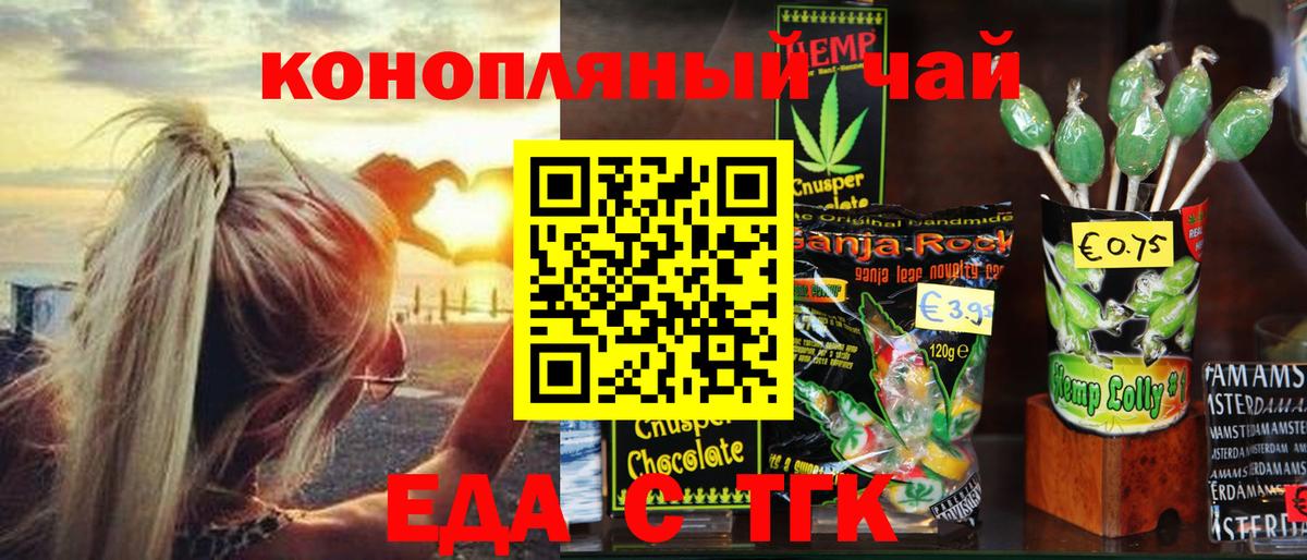 Cannafood марихуана  Вход с VPN  Якутск 