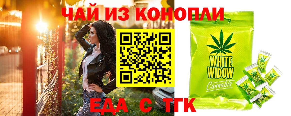 Canna-Cookies марихуана Якутск