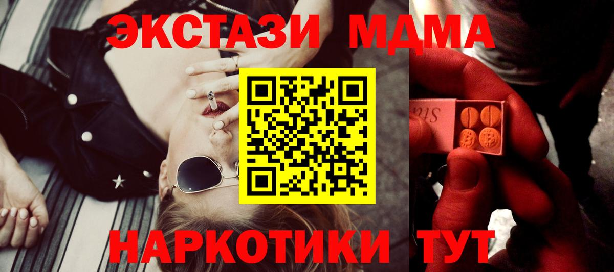Ecstasy  Вход с VPN  Якутск  ЭКСТАЗИ VHQ 