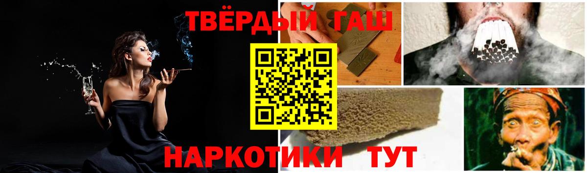 Гашиш VHQ  ГАШИШ  Якутск  Вход с VPN 