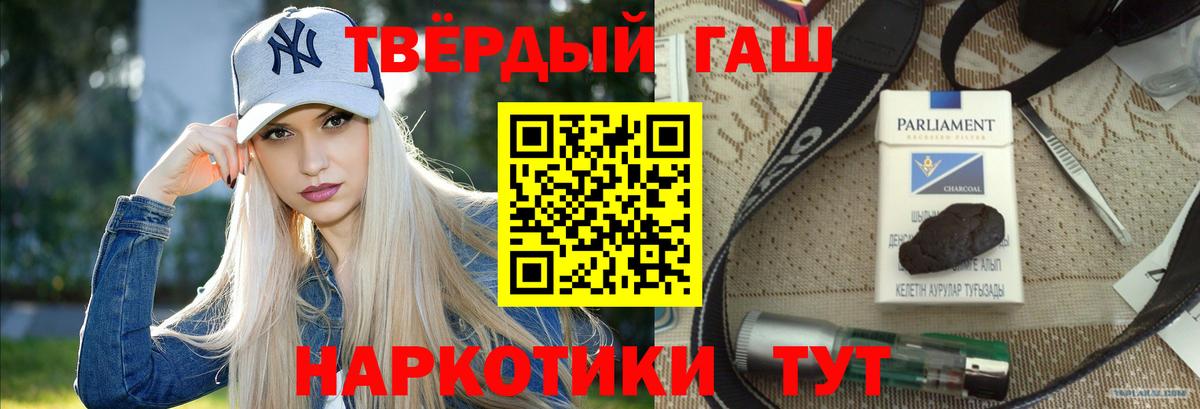 Гашиш ice o lator Якутск
