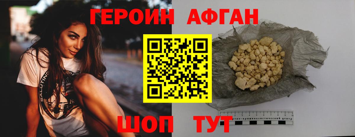 ГЕРОИН VHQ  Вход с VPN  Якутск 