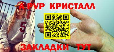 стафф Наро-Фоминск
