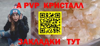 стафф Наро-Фоминск