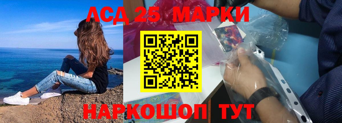 Лсд 25 экстази ecstasy Якутск