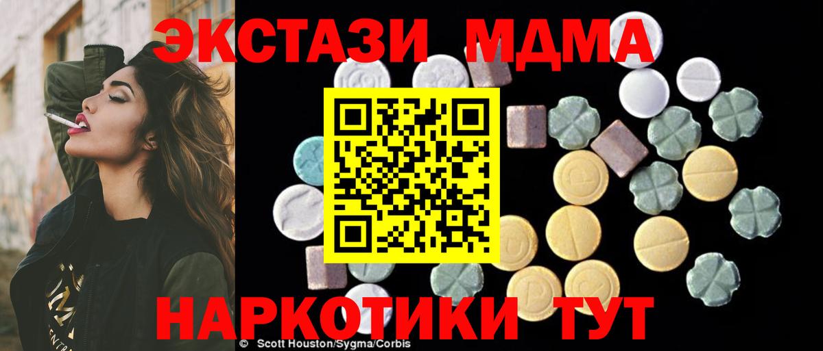 МДМА VHQ  Вход с VPN  MDMA  Якутск  MDMA кристаллы 