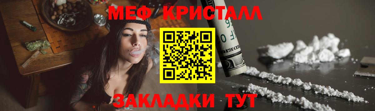 Меф кристаллы Якутск
