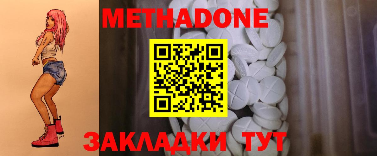 Метадон кристалл  МЕТАДОН белоснежный  Якутск  Вход с VPN 