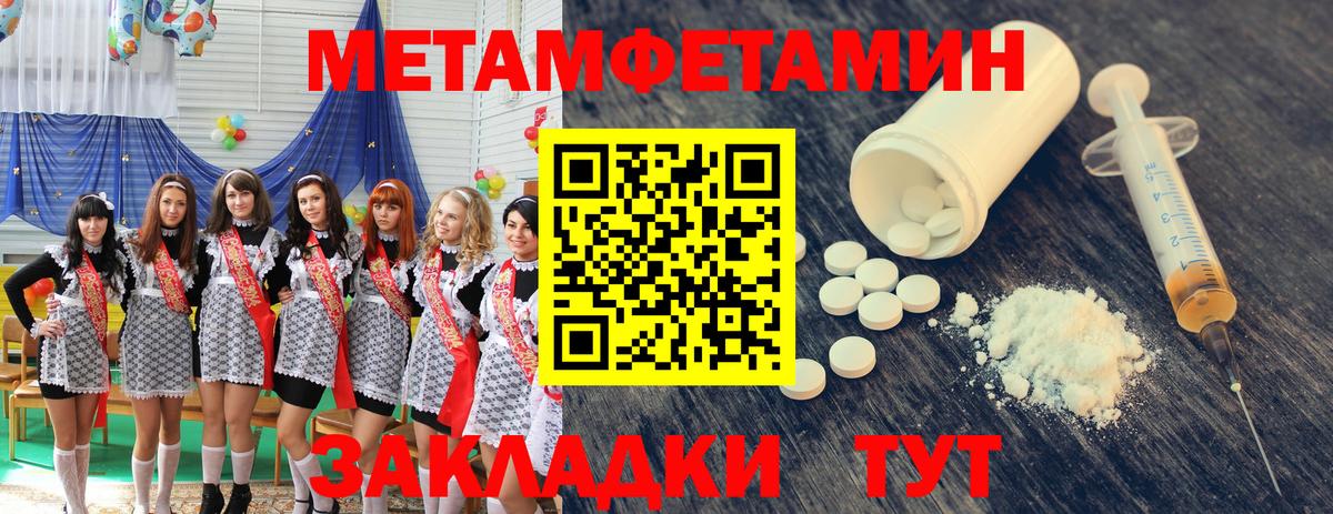 Якутск  Первитин Methamphetamine  Вход с VPN  Первитин Methamphetamine 