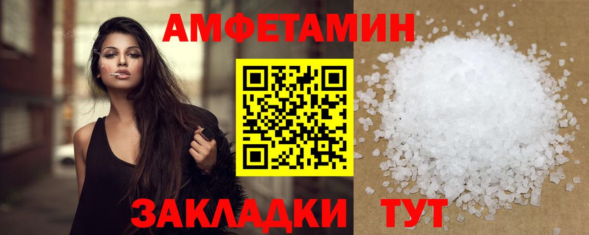МЕТАМФЕТАМИН кристалл Якутск