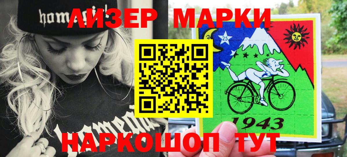 Марки N-bome 1,8мг  Марки NBOMe  Якутск  Вход с VPN 