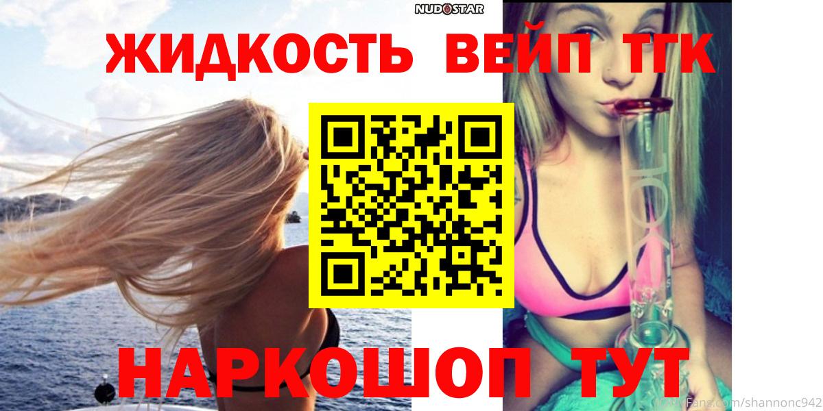 Дистиллят ТГК THC oil  Вход с VPN  Якутск 