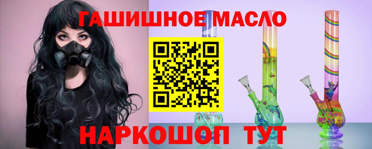 ТГК жижа Якутск