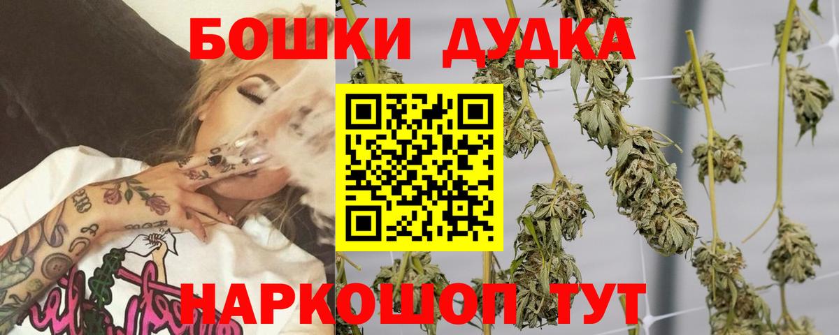Шишки марихуана White Widow  Бошки Шишки марихуана  Вход с VPN  Якутск 